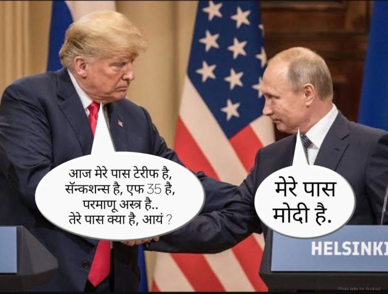 Decoding of the trending meme: Mere Paas Modi Hai (I have Modi on my Side)