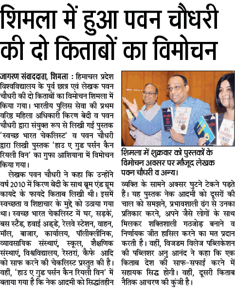 How a Good Person can Really Win released in Shimla