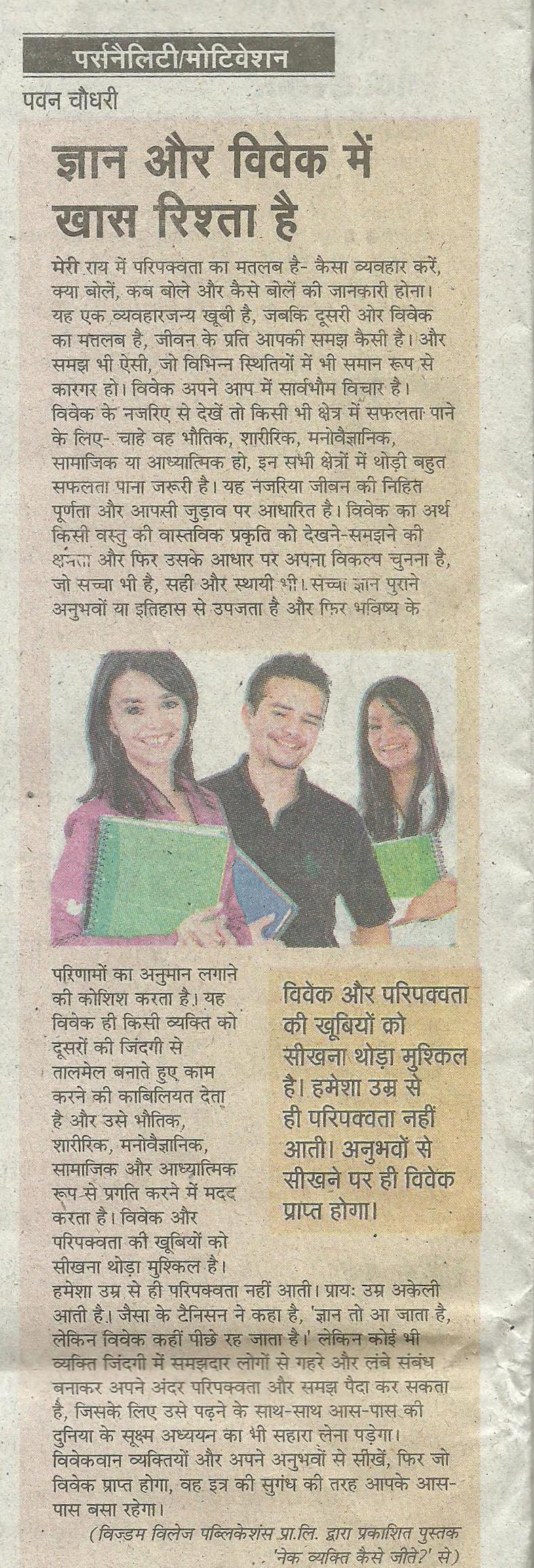Swachh Bharat Checklist and How a Good Person can Really Win launched in World Book fair