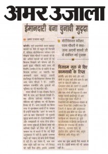 Honesty is the main issue of this election