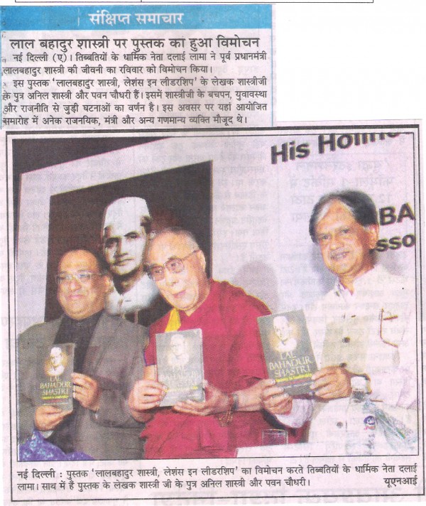 Book Release on Lal Bahadur Shastri