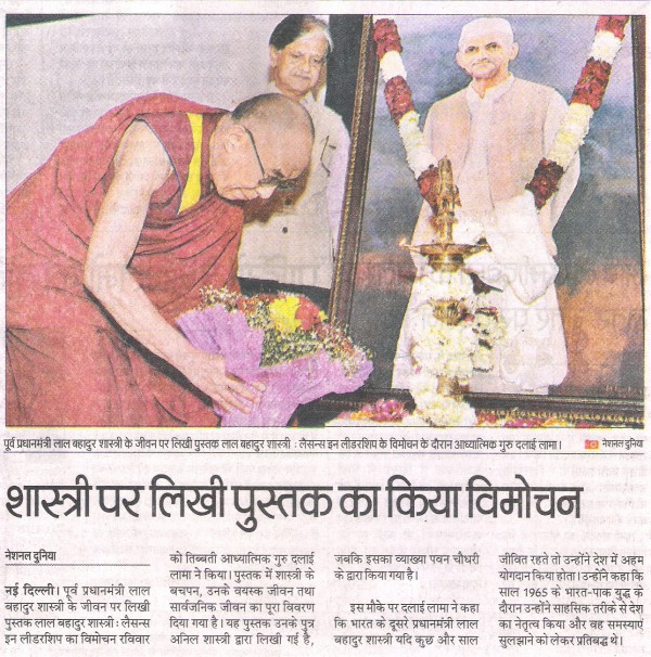 Book Release on Lal Bahadur Shastri