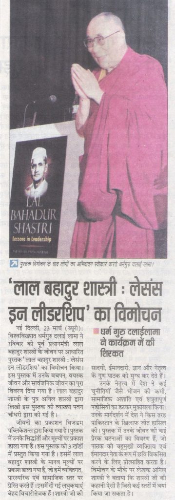 Release of Book ‘Lal Bahadur Shastri: Lessons in Leadership’