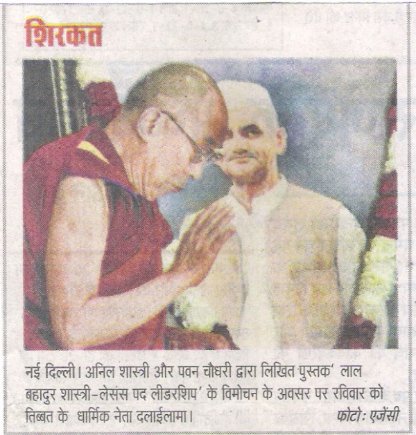 Tibetian Spiritual Leader during the book release of Lal Bahadur